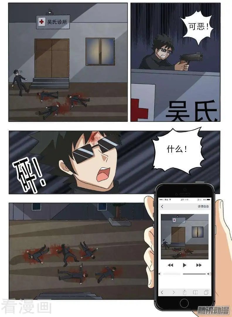 第125话 全军覆没