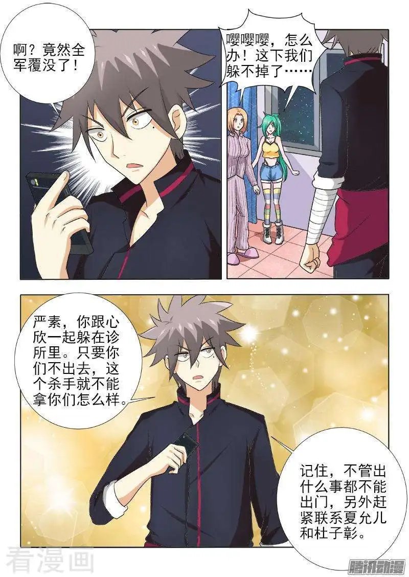 第125话 全军覆没