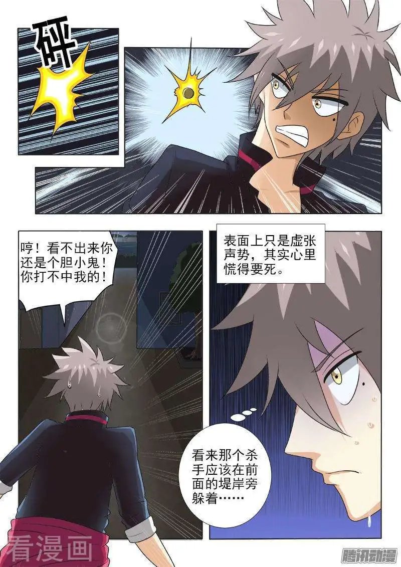 第126话 黑夜里的对决
