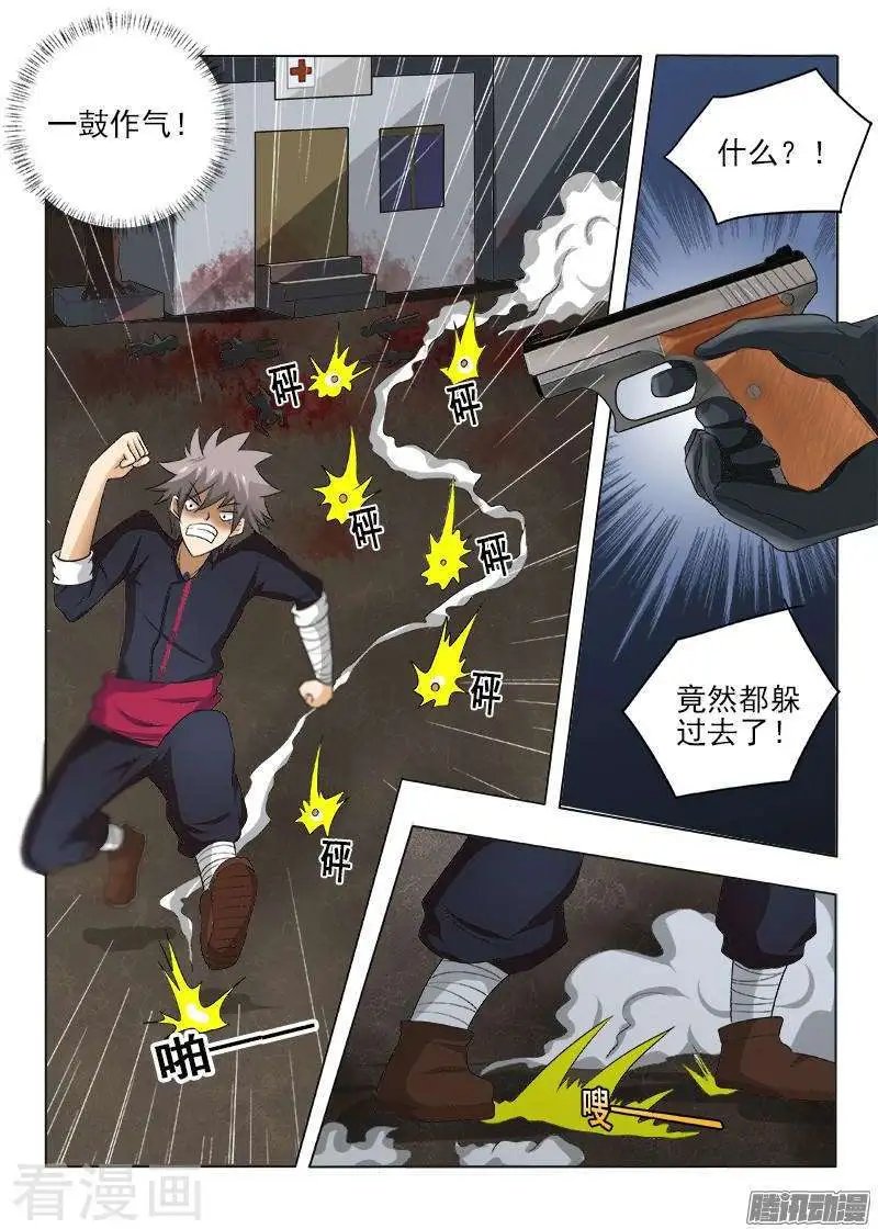 第126话 黑夜里的对决