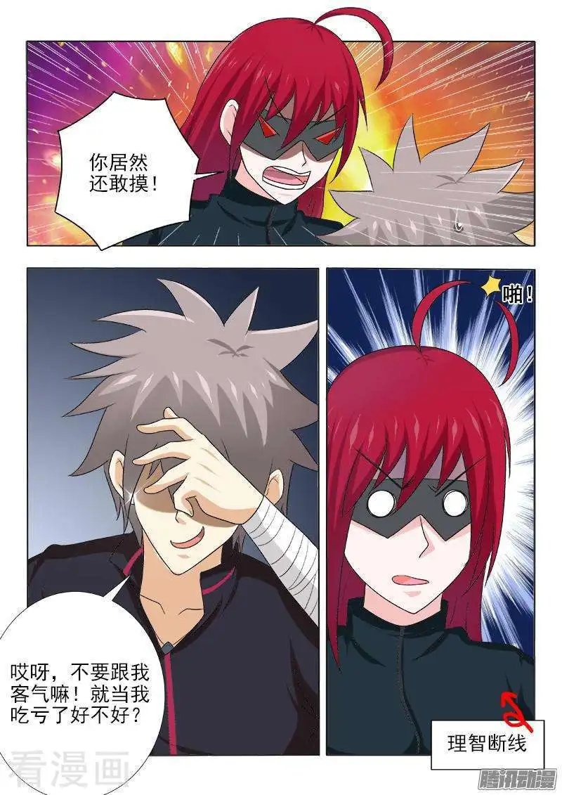 第126话 黑夜里的对决