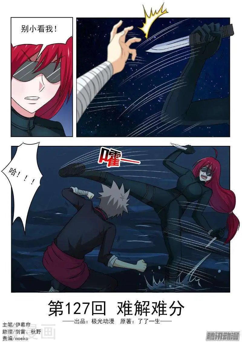 第127话 难解难分