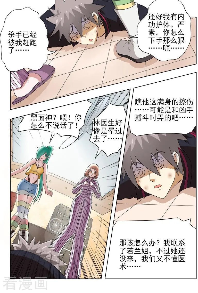 第128话 收拾残局