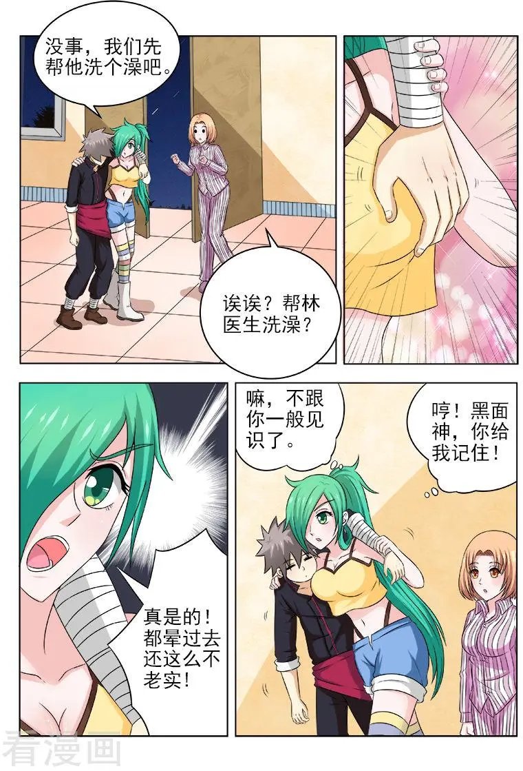 第128话 收拾残局