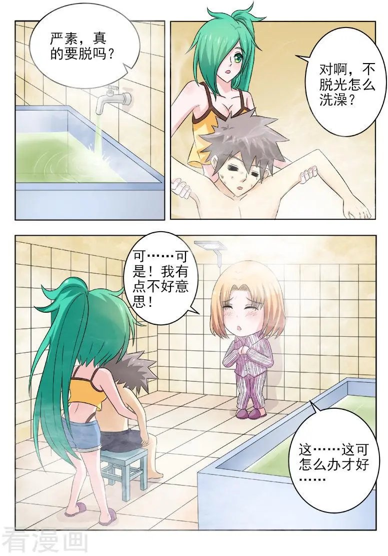 第128话 收拾残局
