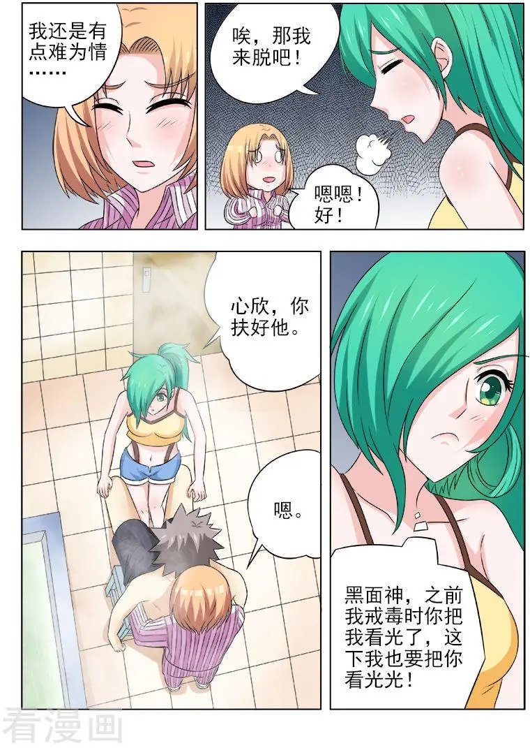 第128话 收拾残局