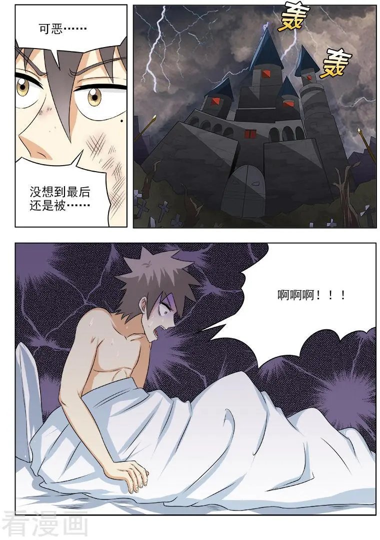 第129话 事后