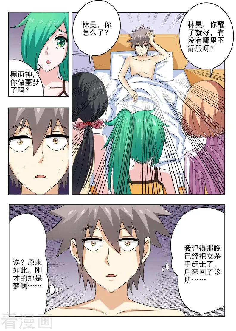 第129话 事后