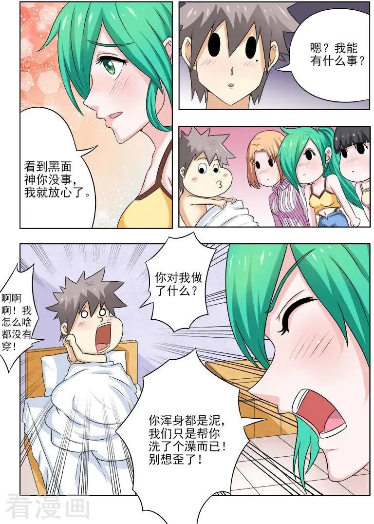 第129话 事后