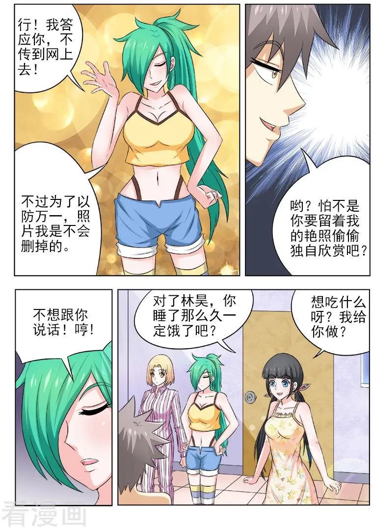 第129话 事后