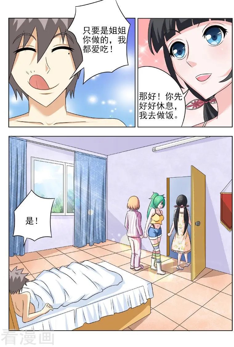 第129话 事后