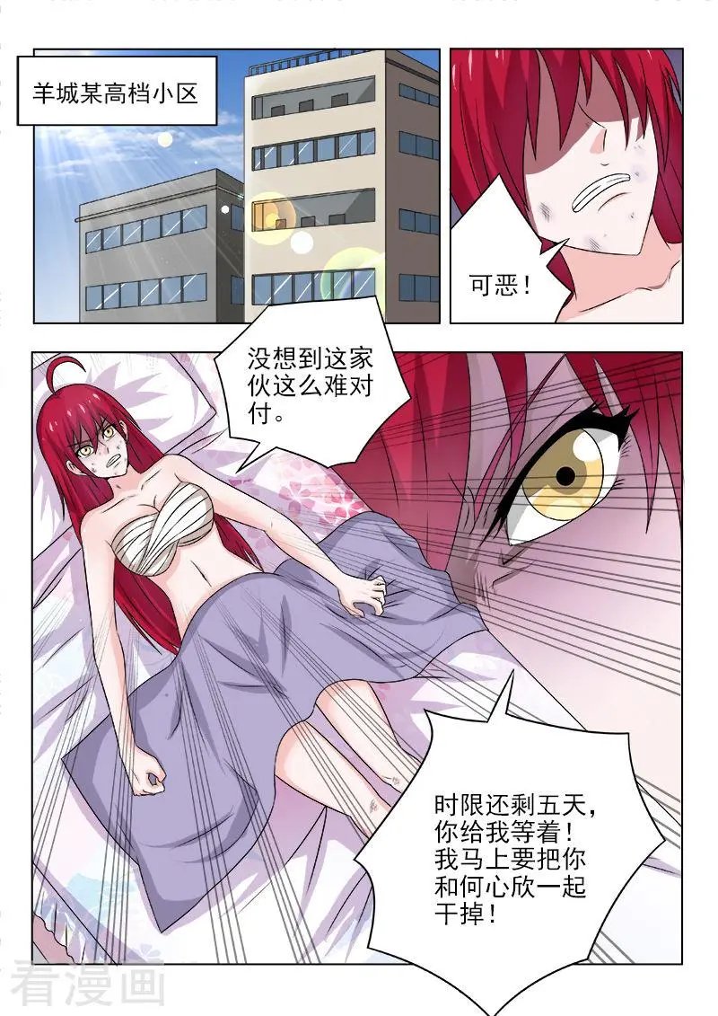 第129话 事后