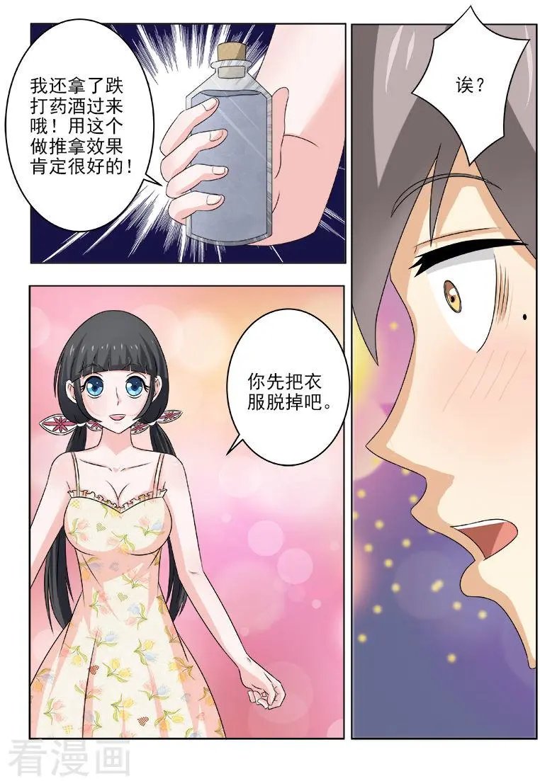 第131话 温柔的姐姐