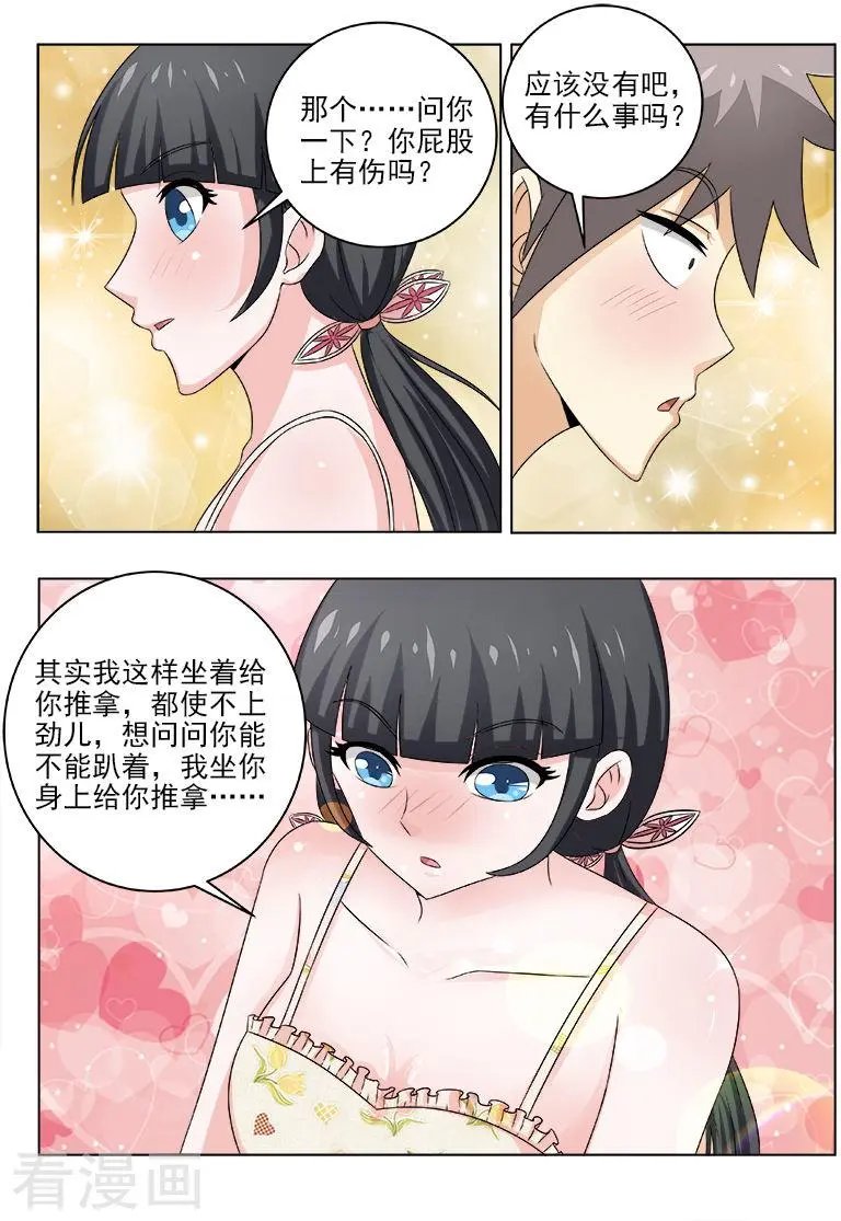 第131话 温柔的姐姐