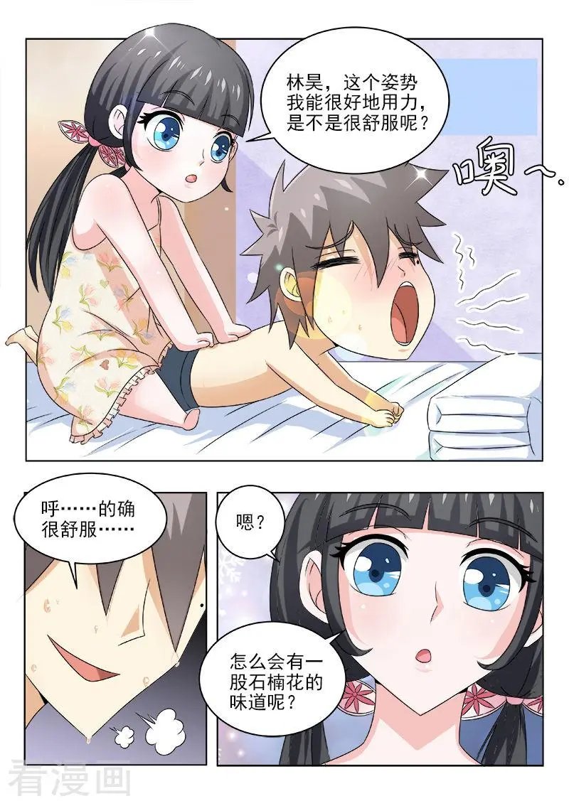 第131话 温柔的姐姐