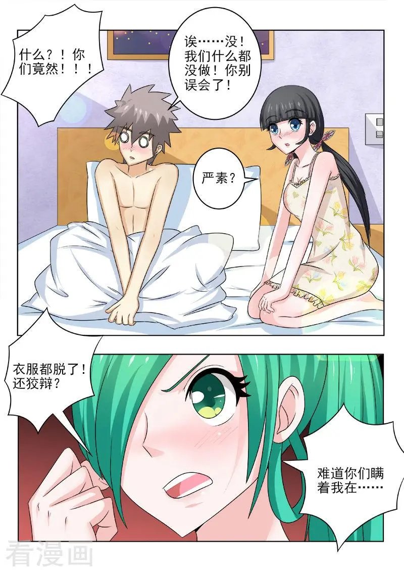 第132话 我的第一次