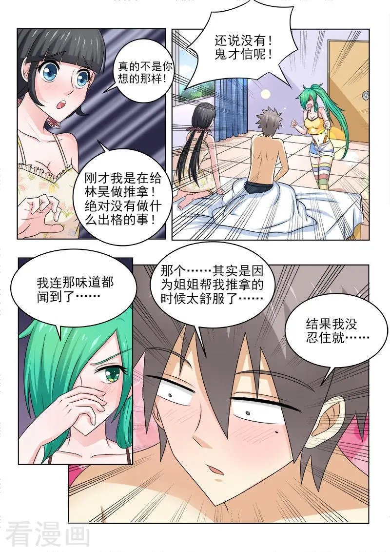 第132话 我的第一次