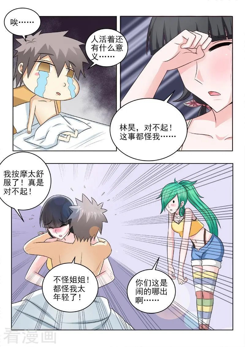 第132话 我的第一次