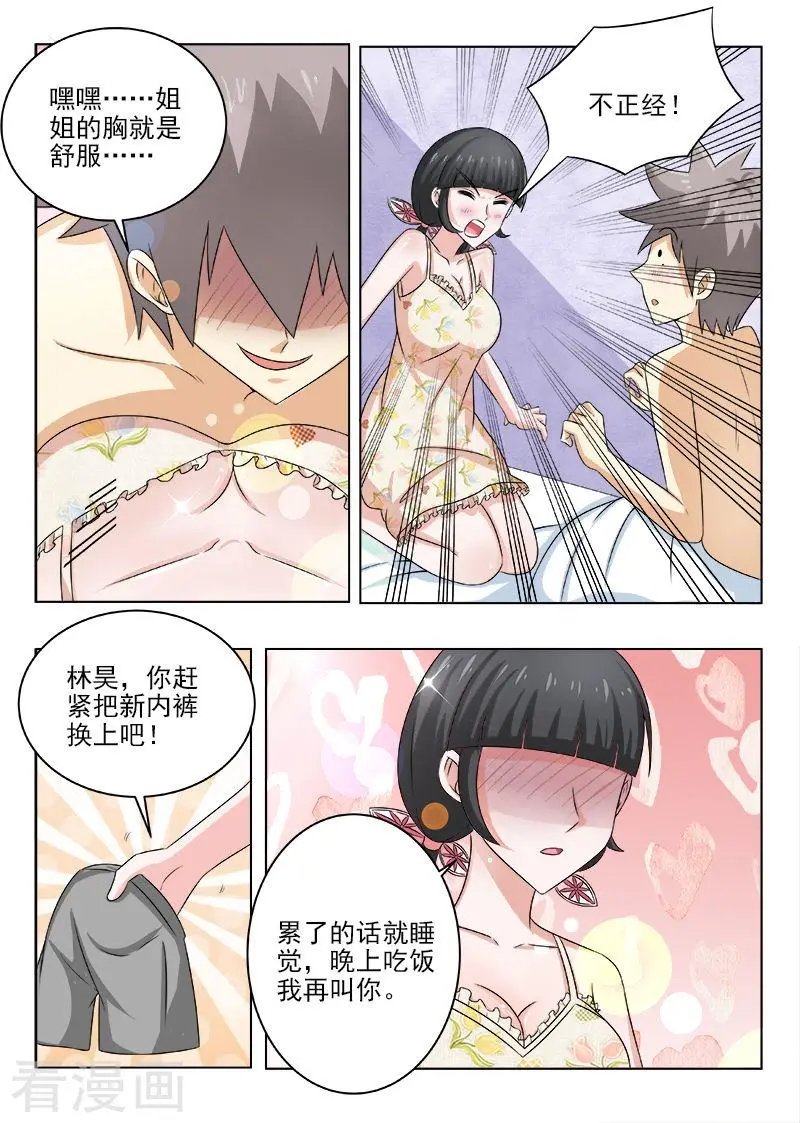 第132话 我的第一次
