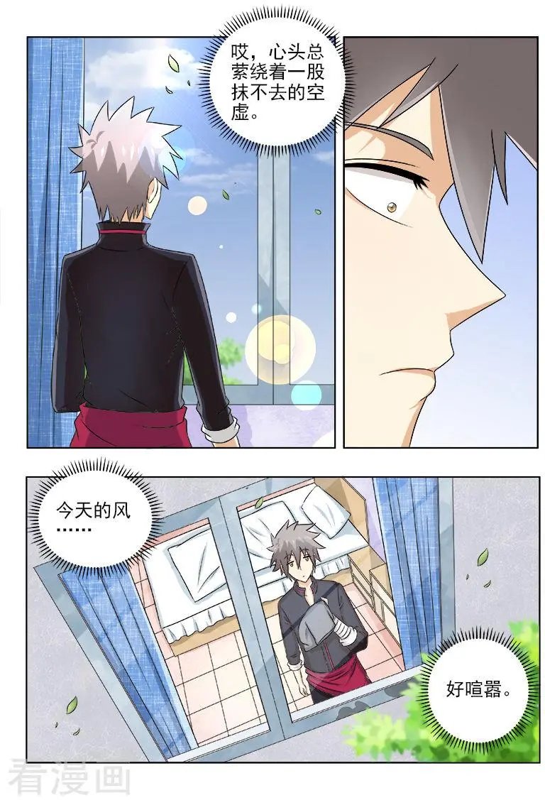 第132话 我的第一次