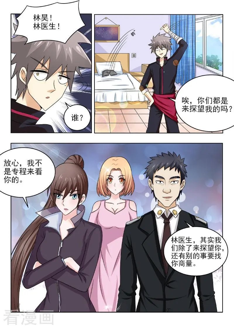 第132话 我的第一次
