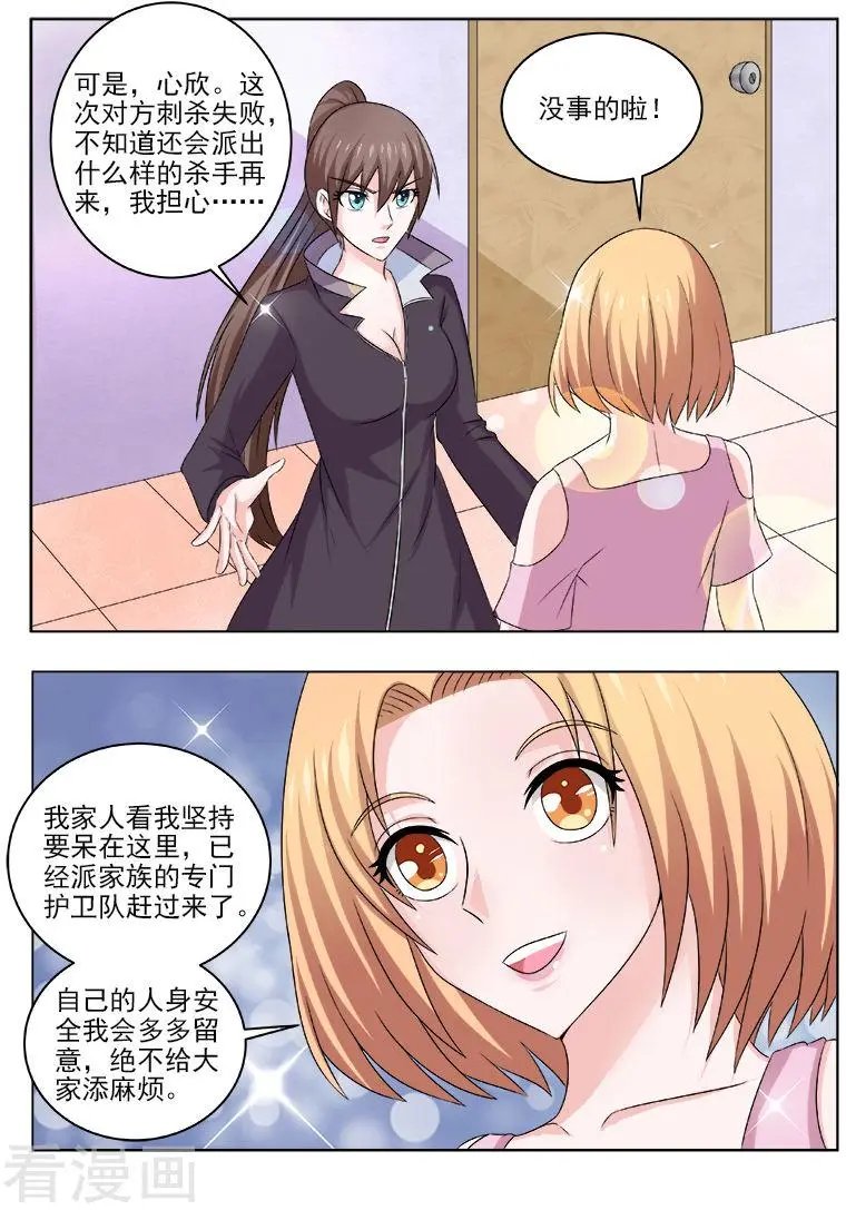 第133话 惊动各路人马