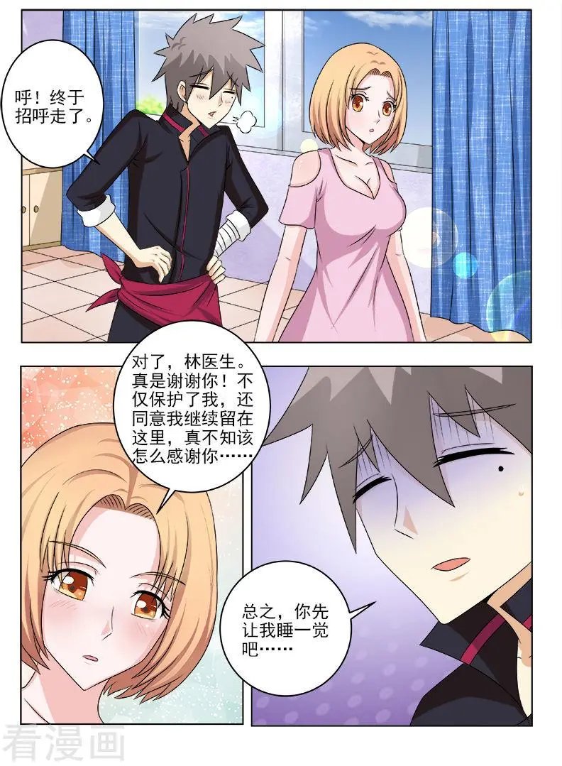 第133话 惊动各路人马