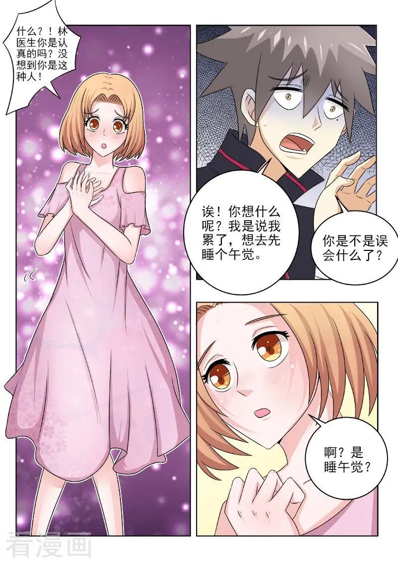 第133话 惊动各路人马