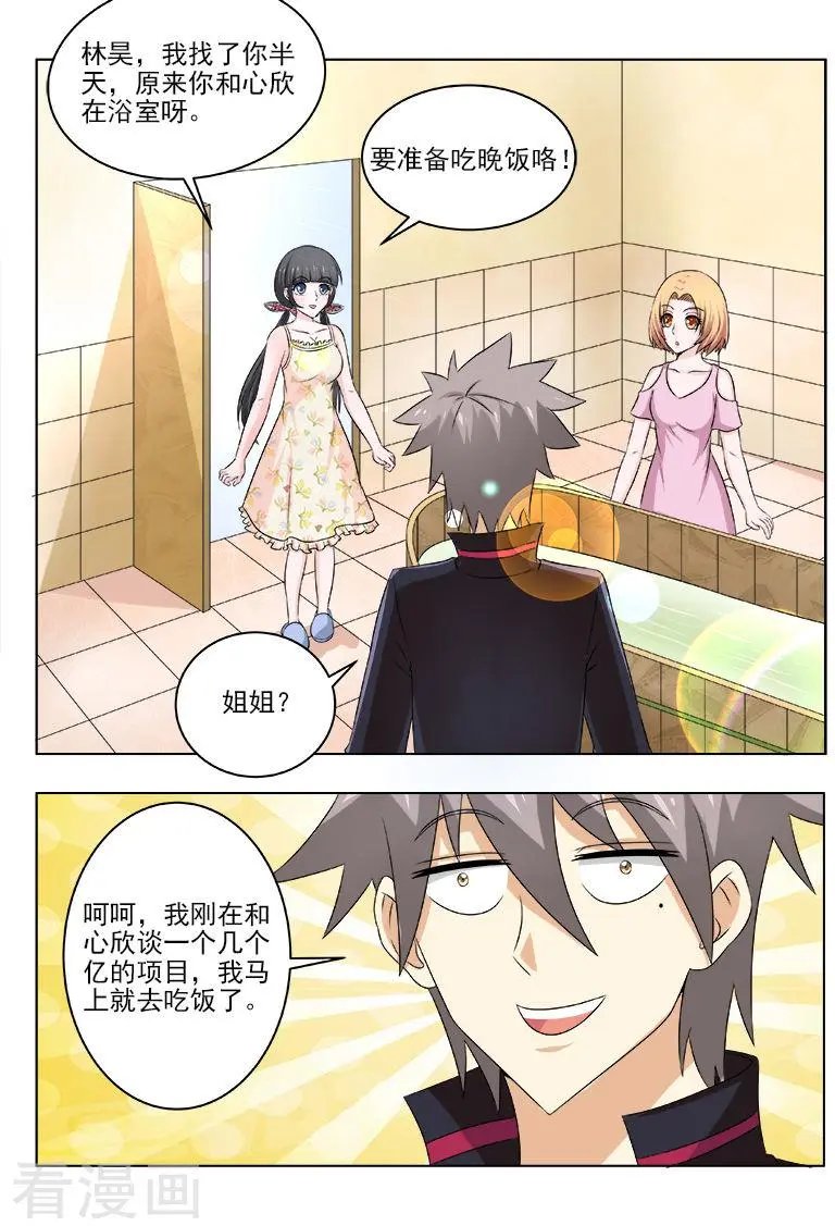 第134话 新的商机
