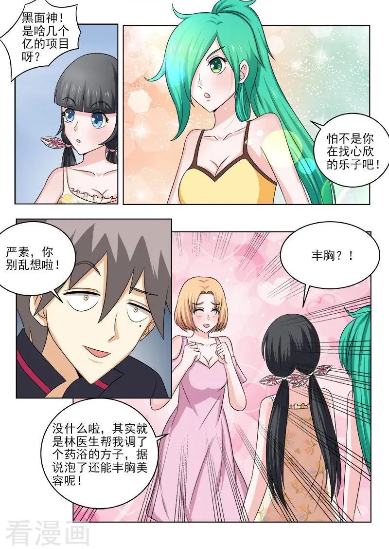 第134话 新的商机