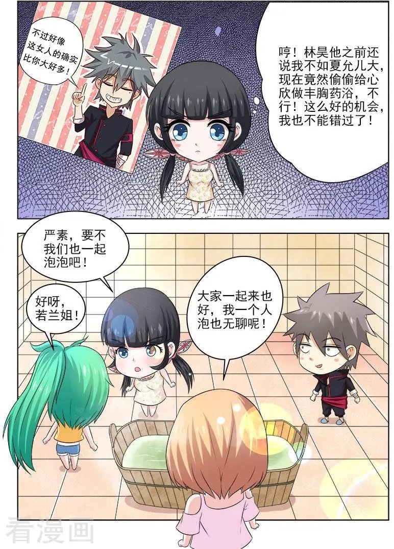 第134话 新的商机