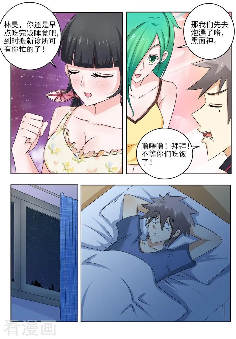 第134话 新的商机