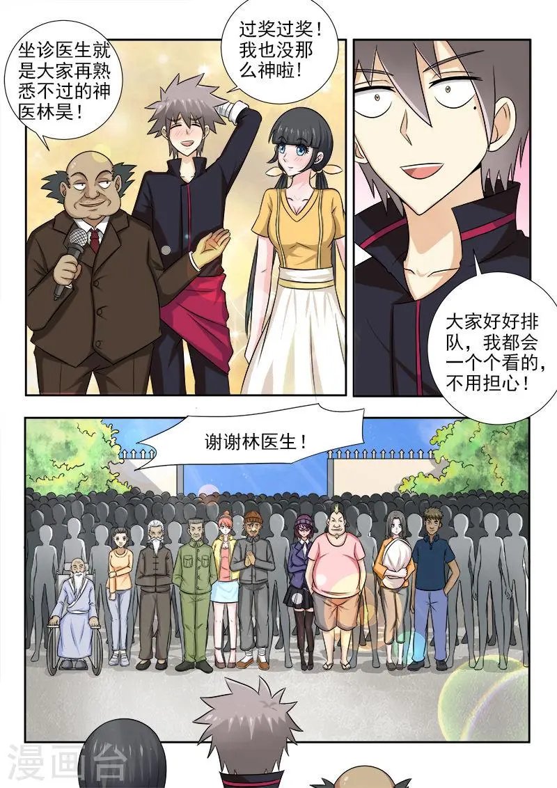 第135话 乔迁之喜