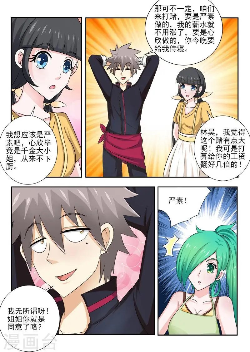 第135话 乔迁之喜