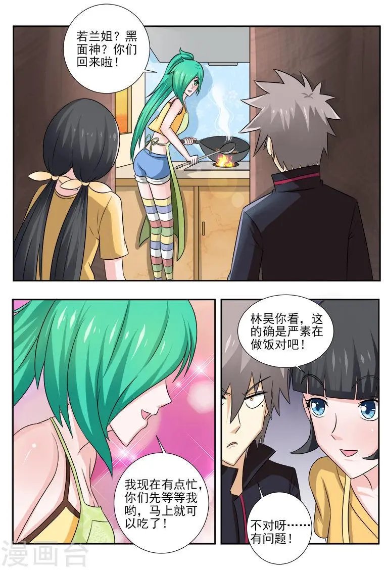 第135话 乔迁之喜