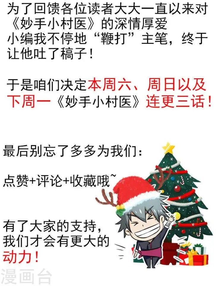 第135话 乔迁之喜