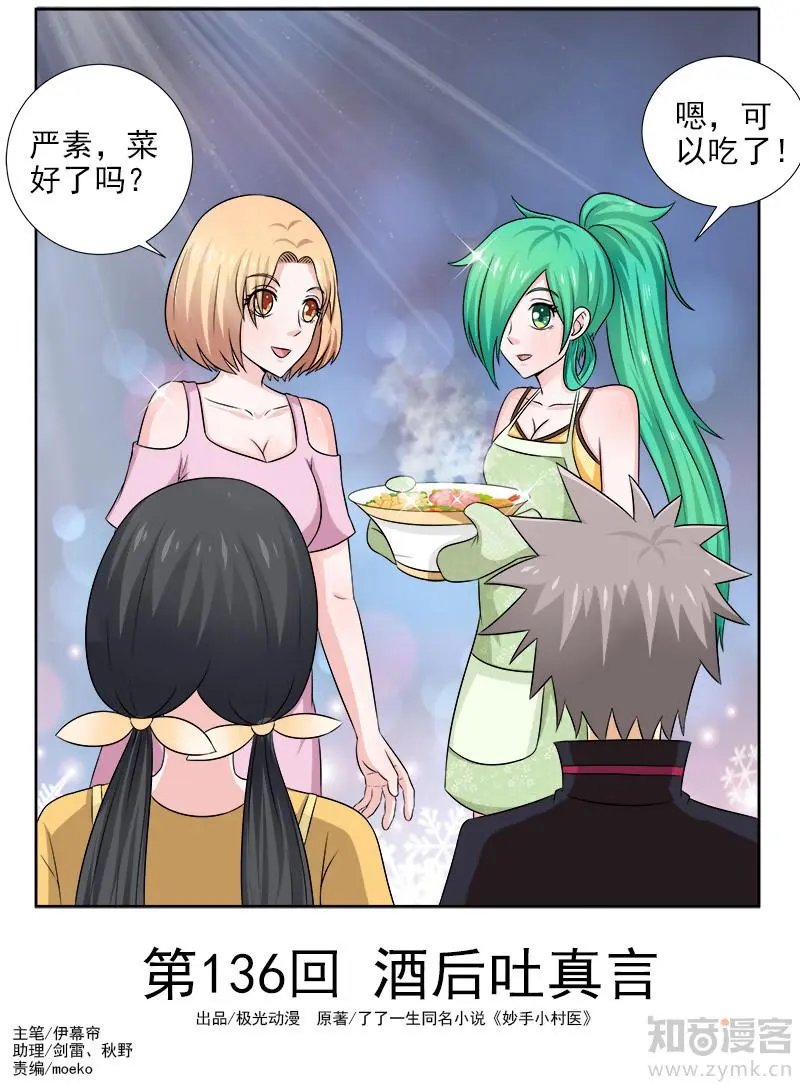第136话