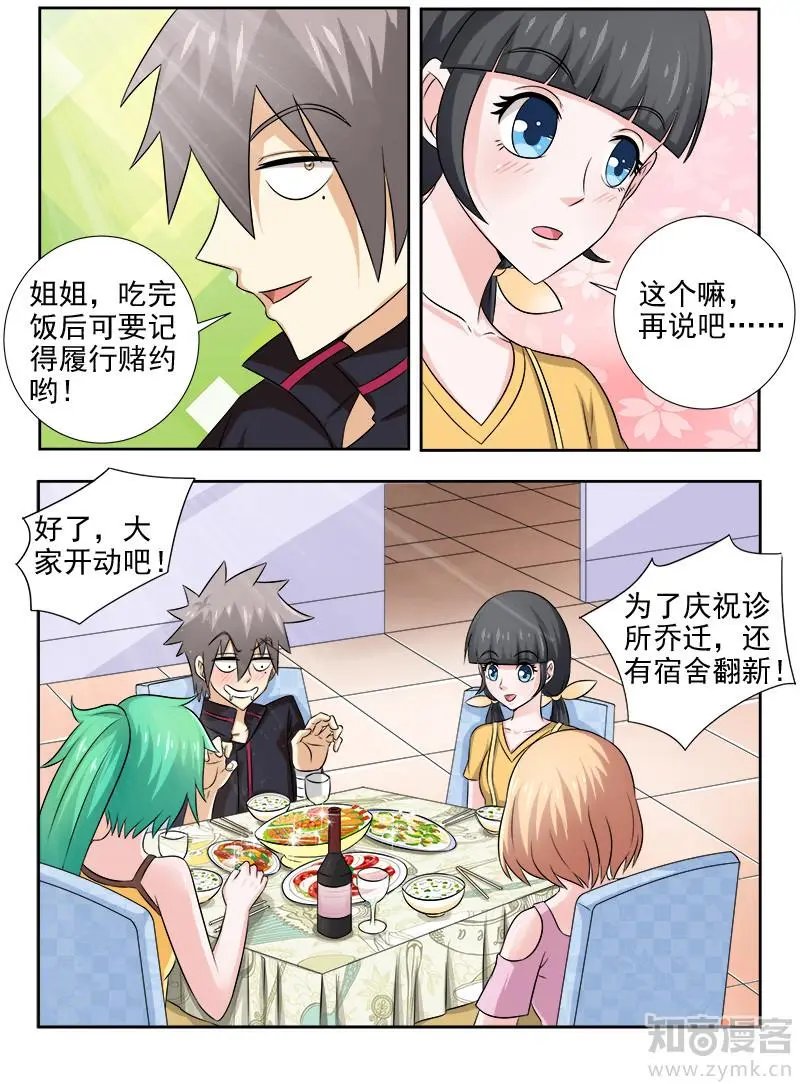 第136话