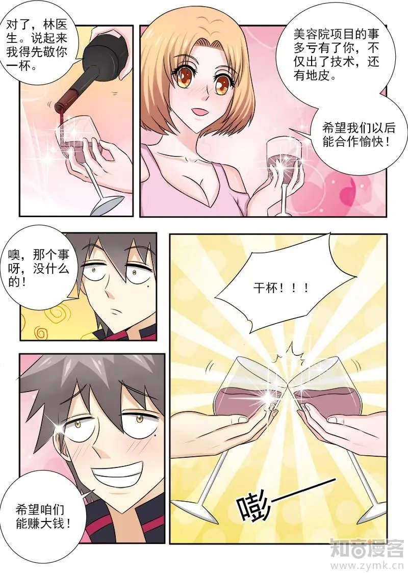 第136话