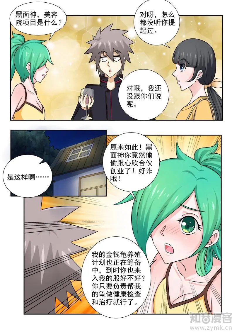第136话