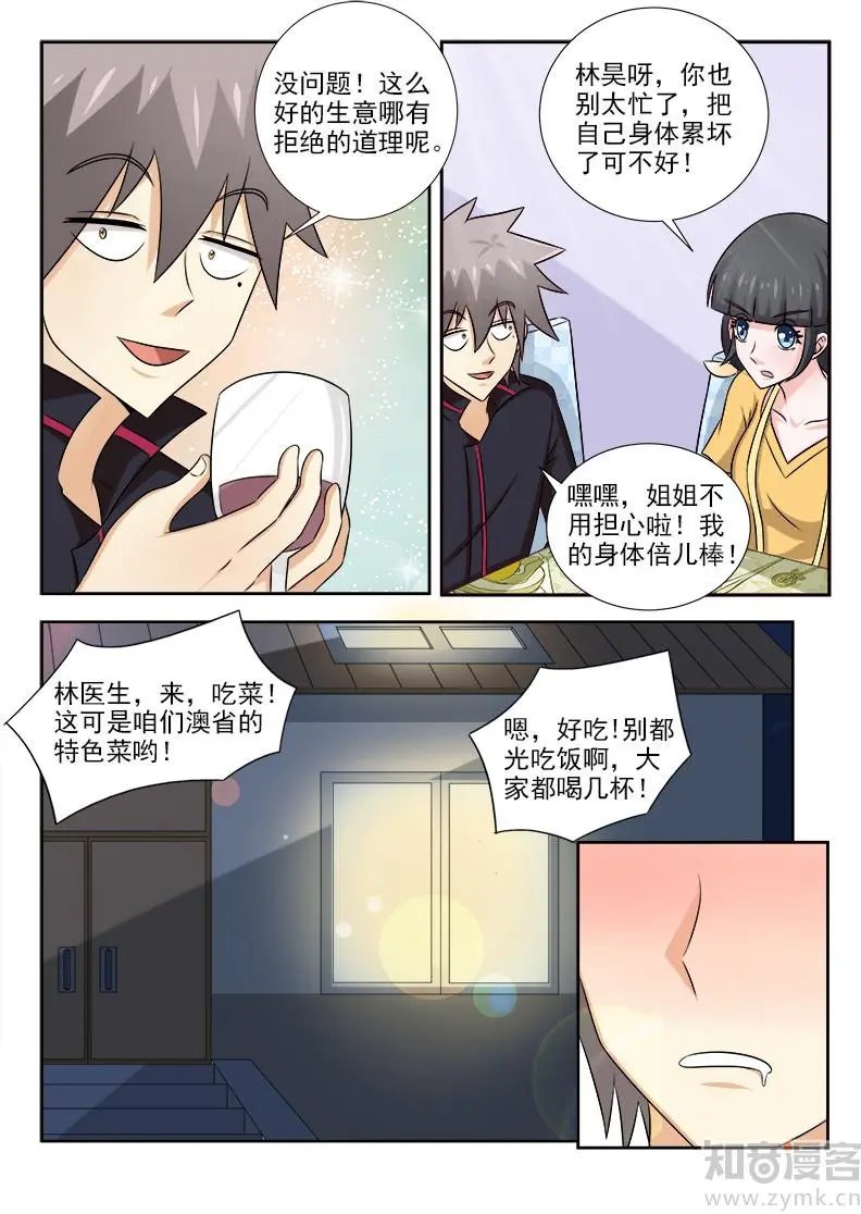 第136话