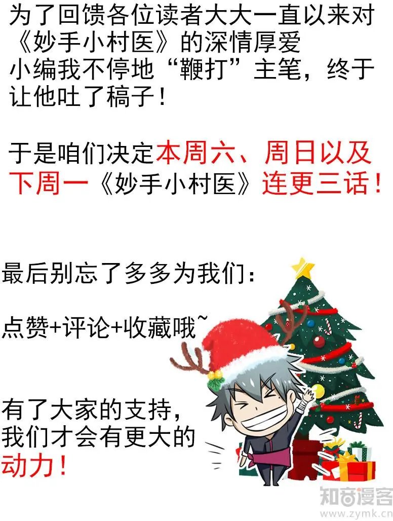 第136话