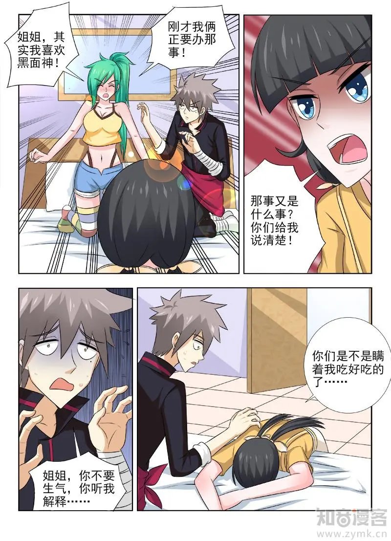 第137话