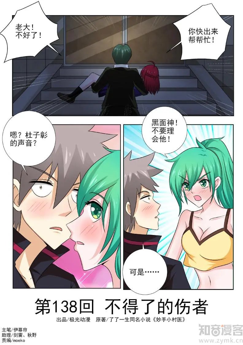 第138话