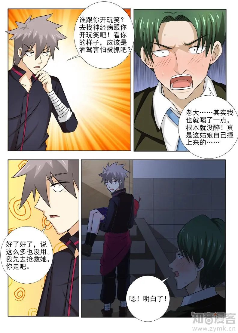 第138话