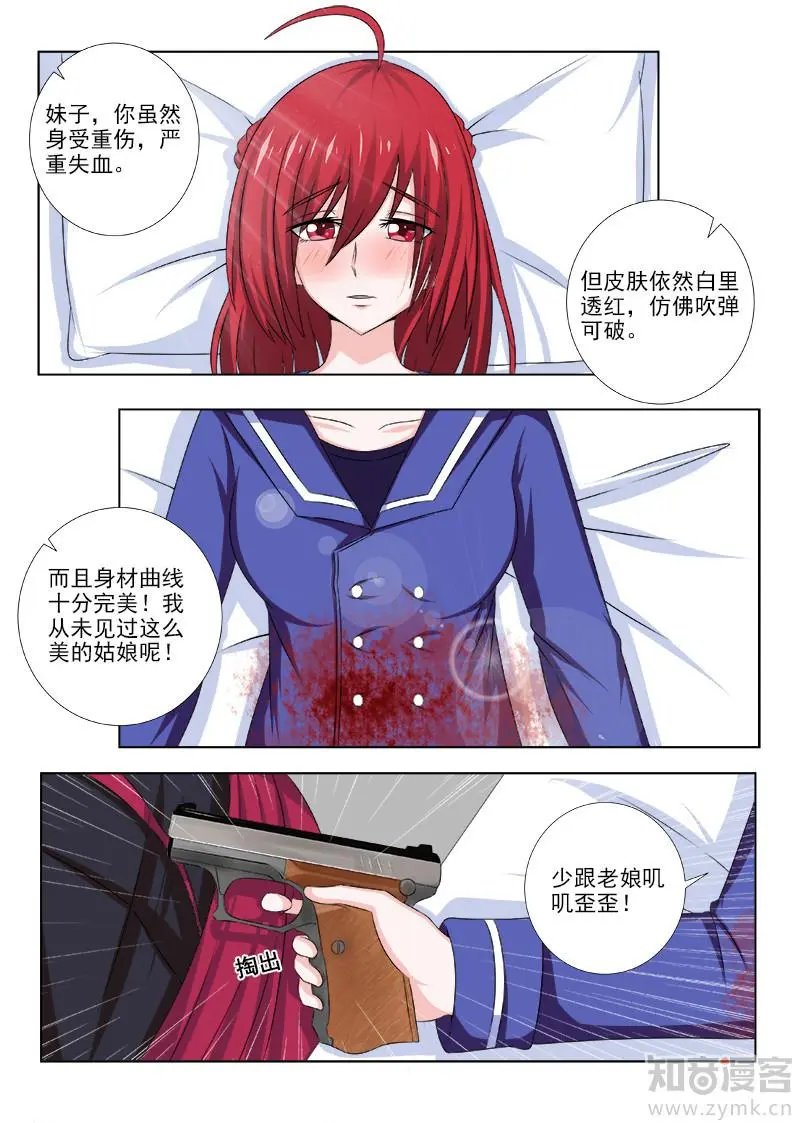 第138话
