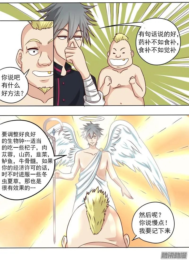 第013话 原来是债主