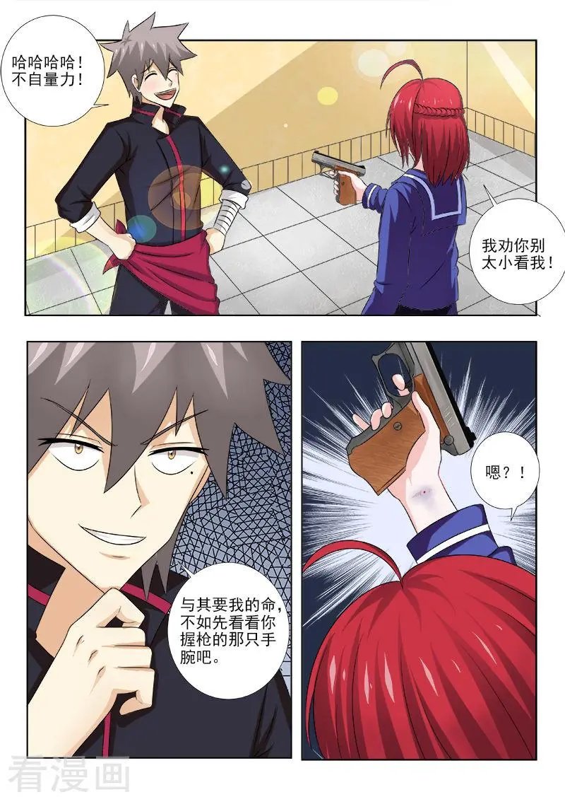 第139话 智取女杀手