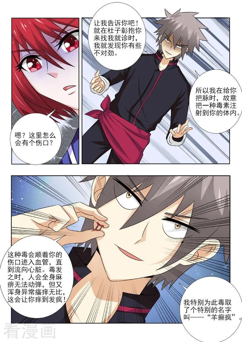 第139话 智取女杀手