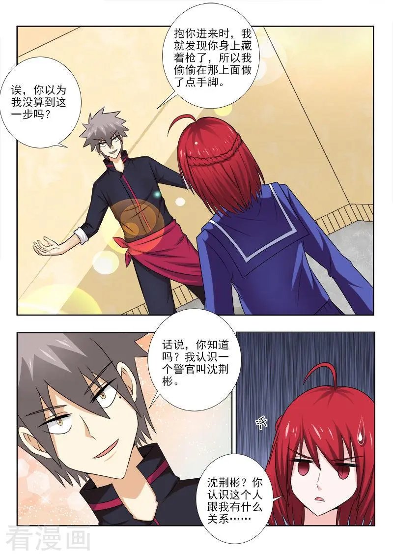 第139话 智取女杀手